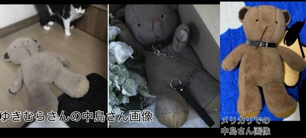 ゆきむら。さんの中島さん　ぬいぐるみ Amazon.co.jp: ゆきむら。 中島さん ハンドメイド くま : おもちゃ