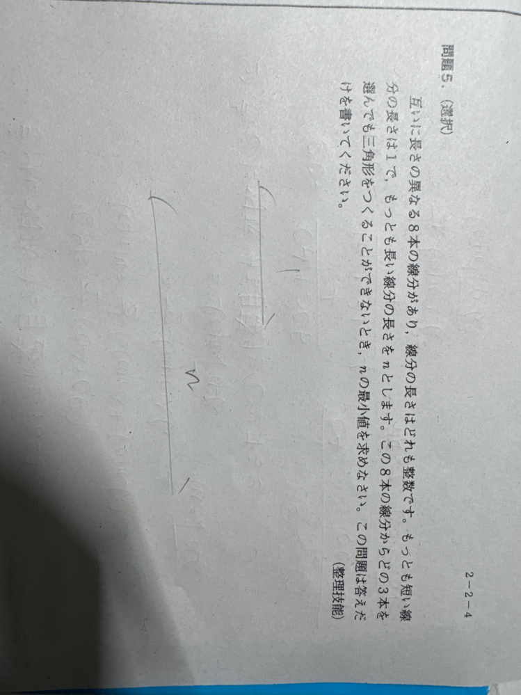 至急です。 この問題わかる人いますか？答えに途中式が載っていなくて解き方がわかりません。わかる方お願いします