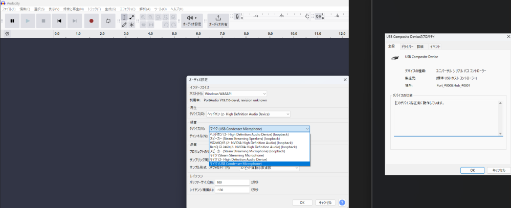 電子ピアノの録音（USBtoHOST接続）について 電子ピアノの録音がしたいです。 環境は以下の通りです。 ・ピアノ型番：ypd162（YAMAHA） ・端子：USBtoHOST ※MIDI端子がないです。 ・使用ソフト：Audacity 物理的な接続はできていて、デバイスマネージャー上もUSB端子自体の認識はできています。（画像右部） が、音声入力デバイスとして認識できていないようで、Windowsのサウンド設定上、録音ソフト（Audacity）上で指定することができません。（画像左部） 接続できない原因を知りたく、ご見解の程お願いします。 不要かもしれませんが、問題の観点としては以下かなと。 １.USBtoHOST経由の使い方の問題？（使用ソフト含め） ２.ピアノ側や接続ケーブルの状態（toPC迄）を怪しむべき？ ３.PC内での設定の問題？ 情報不足箇所あればご指摘ください。 どうぞよろしくお願いします。