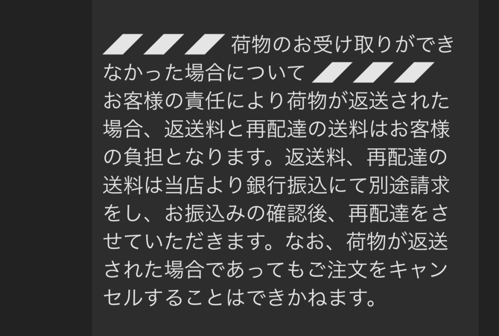 佐川急便について。 先日とあるメルカリショップで商品を購入したのですが、以下のようなメッセージが届き、再配達に別途送料がかかるとの事でした。 配達業者は佐川急便でした。 調べてみたところ、再配達料金はかからないとの事でしたが、不安なのでどなたか教えて欲しいですm(_ _)m