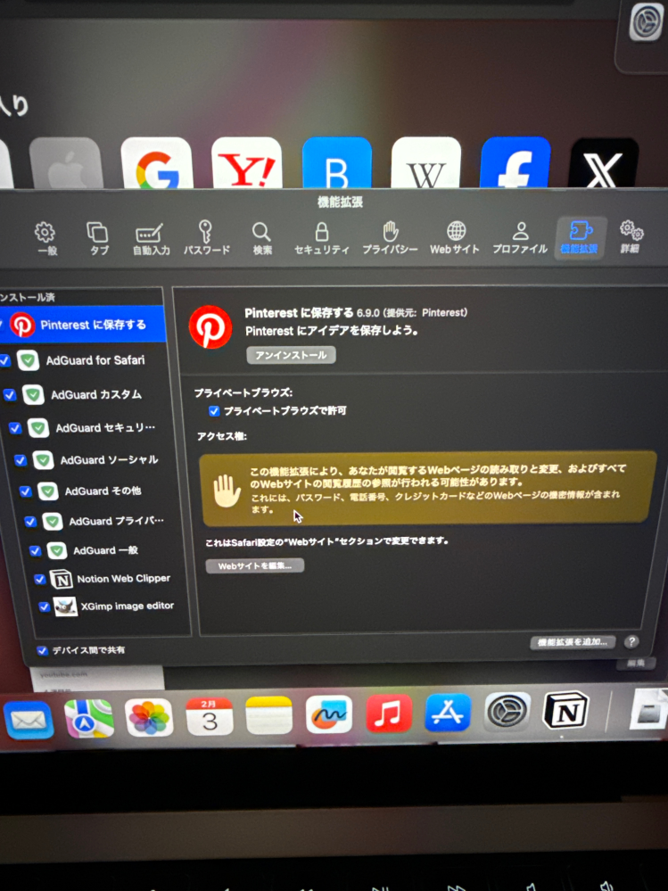 最近、MacBookProを購入し、アプリをインストール開くとこのような画面