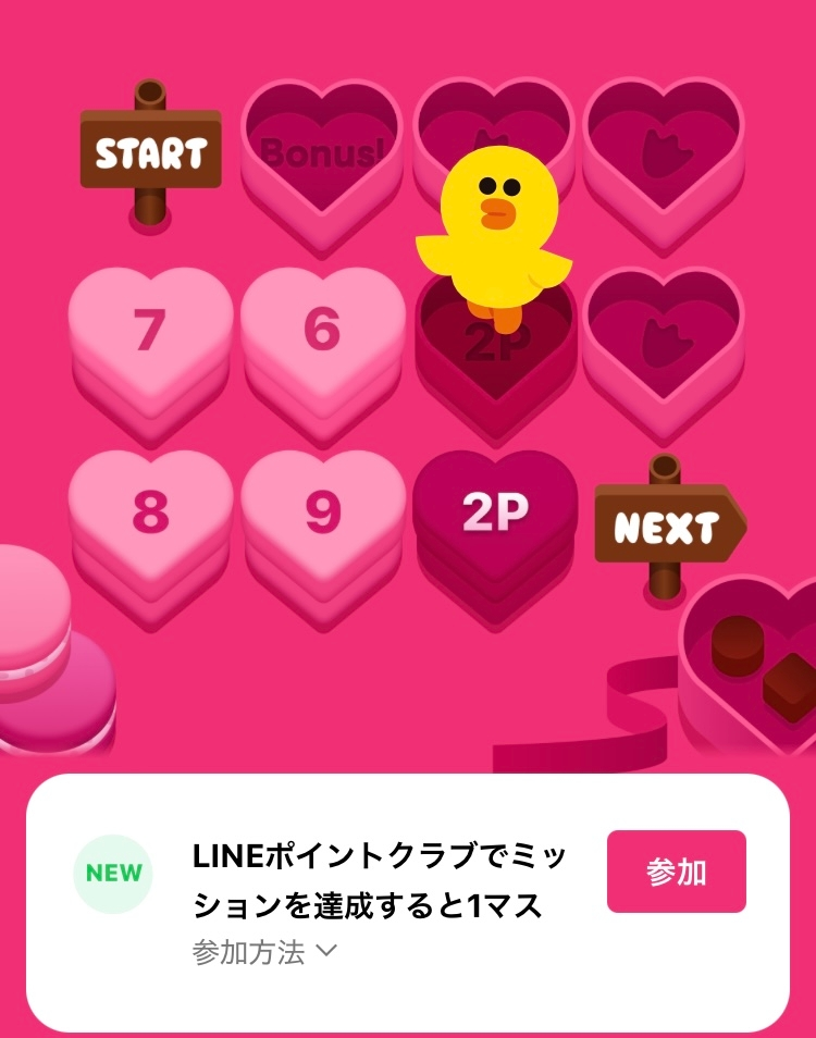 LINEウォレットにて今月16日から開催されている「サリーの冒険クエスト