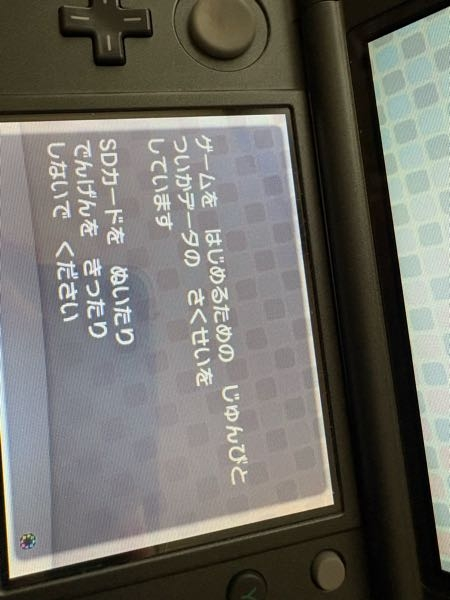 3DSLLとポケモンXを中古で買い、起動しようとしたのですが、この画面