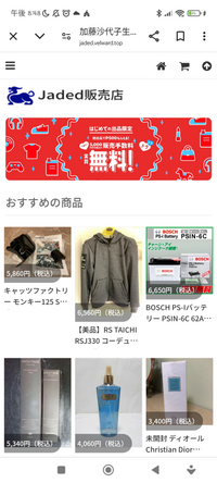 こちらサイトは安全でしょうか？欲しい商品があるのですが、見た