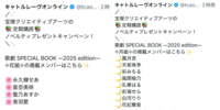 極美慎の組替えが決まっているとはいえ、花組４人で月組８人ってすごくないですか？
花組はどうしてこんなスカスカになってしまったんでしょう？ 