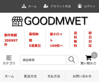 この通販サイトって危ないですかね?買ったやつちゃんと届きます この通販サイトって危ないですかね?買ったやつちゃんと届きます