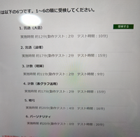 26卒です。至急です。適性検査なのですが、URLがnsvs3.exams4.j