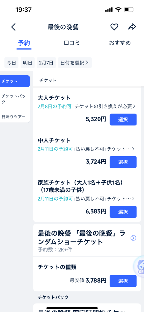 大至急！！！ - VIAGEビューティアップナイトブラを先程公 - Yahoo