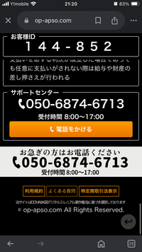 この画面でポルノハブから請求がきてしまったんですけど、どのように対処すればよいのでしょうか？よければ対処法教えてほしいです！ 