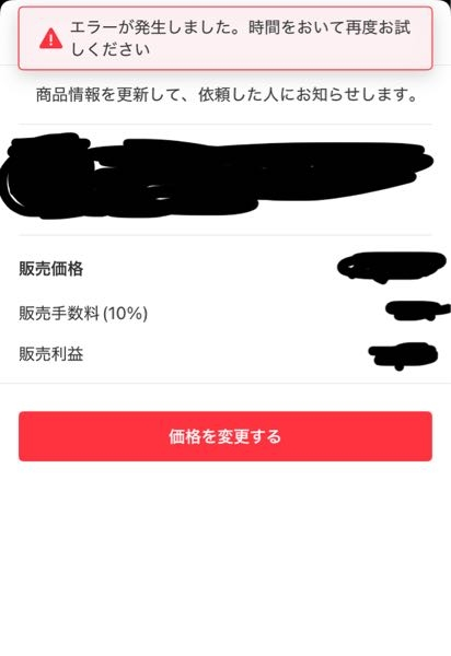 ※2日間限定でお値下げ中です‼️ ※期間終了後は元の価格に戻します 。 メルカリで、値下げ依頼の機能を使って依頼をしたのですが、値下げ依頼
