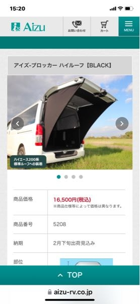 車ハイエース200系ワイド幅ハイルーフについて質問です。アイズブロッ