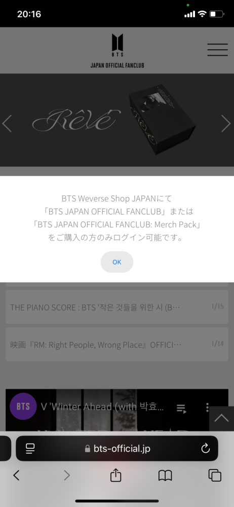 驚きの価格が実現！ 至急】J-hopeのコンサートに申し込みたいんですが、ログイン トップス