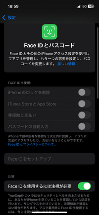 iPhone12のFaceIDが使えなくなり困っています。 - 突然