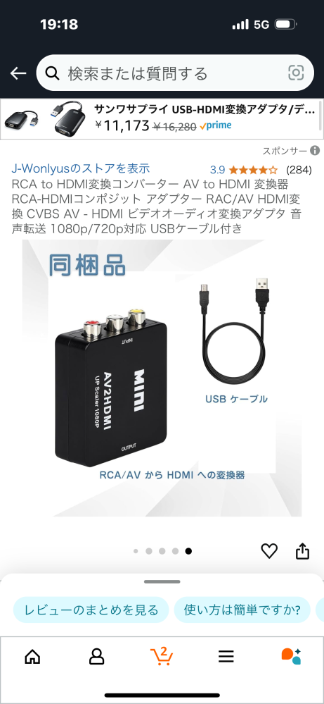 Wiiの3色のやつをテレビにつながるところがなく、HDMIに変換したいのですが、これを購入すれば大丈夫ですか？