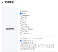 ktown4uでMDとラントレを購入したいのですが、その場合は商品