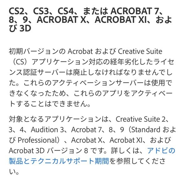 Adobe Photoshop CS4アカデミック版ソフトを捨てる際に、認証解除の手続きをする必要はありますか？ 公式HPではサーバー自体が廃止されているとありました。 廃止後でも認証済みのまま処分すると不具合はあるのでしょうか？ システムがよく理解できておらず質問しております。 よろしくお願いいたします。