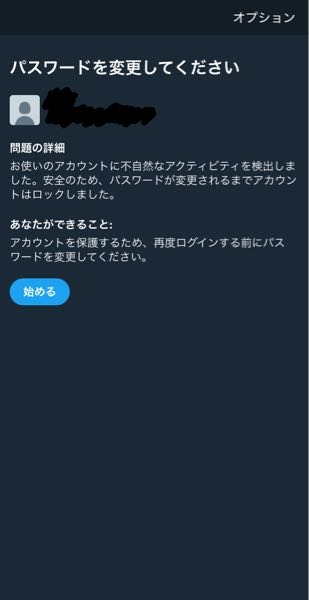 大至急！！これどうすればいいですかね……オプションを押したらヘルプと