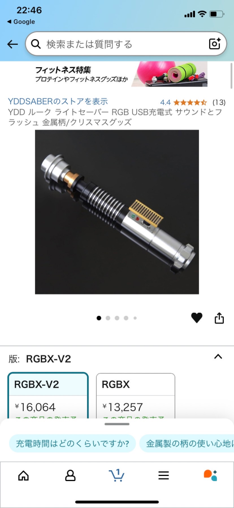 スターウォーズグッズについて質問です。 - YDDSABERというブ