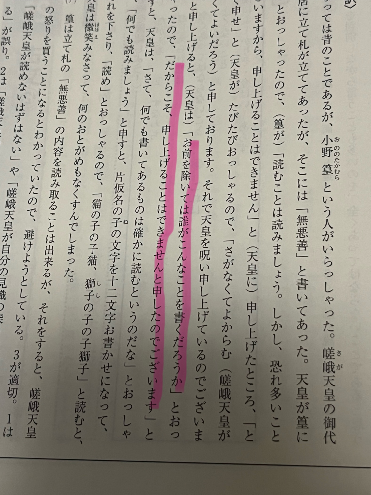紀貫之の｢袖ひちてむすびし水のこほれるを春立つ今日の風やとく... - Yahoo!知恵袋