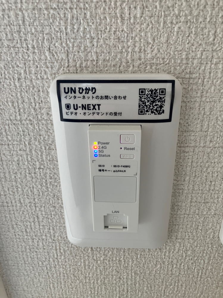 シャーメゾンに入居予定のものです。 UNひかりという光回線が引かれているようですが、8つの部屋で共有するので速度が遅いことを懸念しています。 物件会社の方から、添付の写真を共有いただきましたが、このLANケーブルに自分で買ったルーターをつなげば少しは快適に使えるのでしょうか。