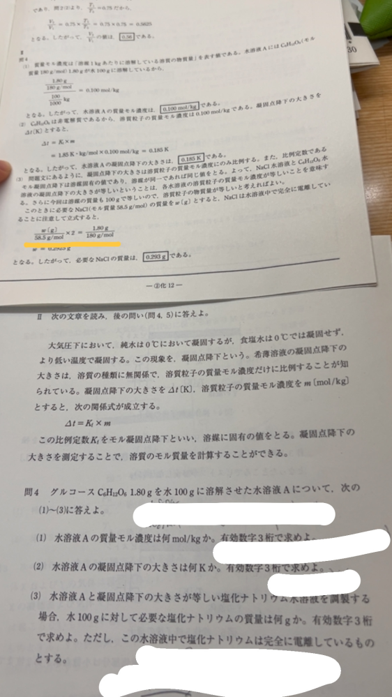 理論化学の問題です。 下線部で2をかけているのはなぜですか？