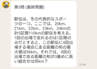 超良問ドリル、最終問題です。答えがわかりません。誰か教えてください。 