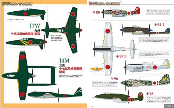 日本海軍の推進式の開発機である 三菱の閃電と九州飛行機の震電 日本陸軍の推進式の開発機である 満州飛行機のキ98と立川飛行機のキ94−2 これらの中で推進式の空冷エンジンを的確に冷却出来そうなデザインはどの航空機でしょうか？