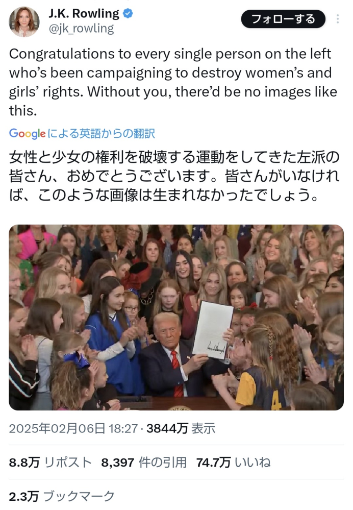 リベラルが暴れ回ったせいでトランプ大統領が当選してしまったとJKローリングがツイートしましたが一理ありますか？