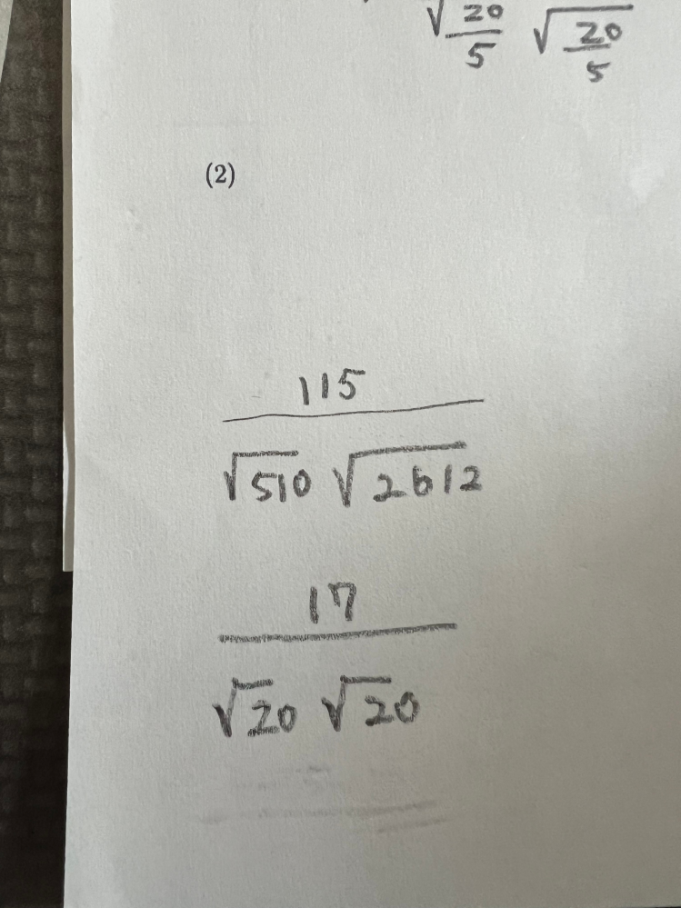 数学得意な人に質問です。 やり方が分からないです。 下は○○×○○と分かりますが、変な記号がついていて、全くわからないです。やり方をバカでもわかるように教えてください。