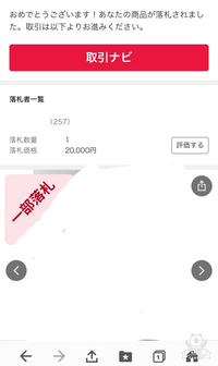 【全品送料無料】 至急です！ヤフオクにて商品が落札されたのですがこのように一部 タイヤ・ホイール
