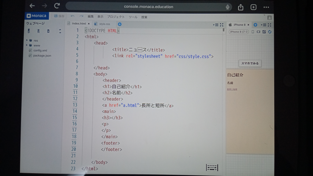 プログラミングについて質問です。 monacaeducationを使用し、Webページを作成し自分を発表する課題が出されています。Webページでよくあるリンクで別のページに飛ばすプログラムの書き方が分かりません。どなたかお教え頂けませんか？