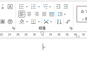 word 2019について質問です。 白紙の文書を開いた時、 打ち始めの文字の位置が３２になってしまっています。 これを０位置に直して固定する方法を教えて下さい。