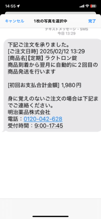 在庫処分セール 注文していないのに、注文ありがとうございました。のメールが アクセサリー