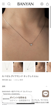BANYANのネックレスについて質問です。 - 彼女へのプレゼントに