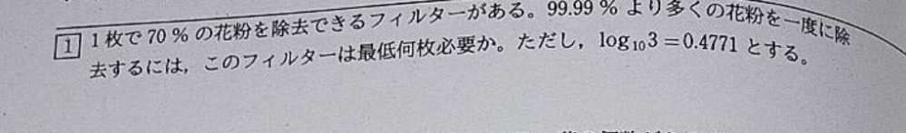 数2の問題についてです。 この問題の解説をしてください！お願いします！