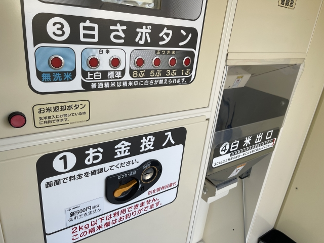 お米を間違えて標準米で精米してしまい,上白米にしたいのですが何か