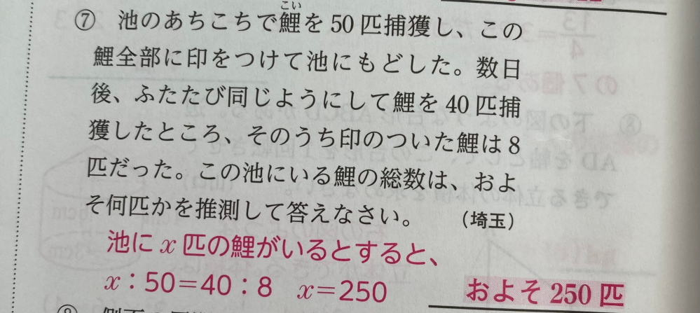 これらの問題何故40:8になるのか教えて欲しいです私は何故32:8になると