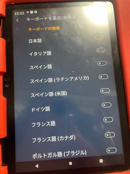 Amazonのキッズタブレットについて質問です。 （画面汚くてすみません） 息子が何か触ってしまったのか Wi-Fiが繋がってる状態で使っていると 写真のようなキーボード設定画面になってしまいます。 閉じる❎ボタンを押すorホームボタンを押すと 広告が流れる→広告を❎で閉じるorホームボタン押す→ホームに戻る→やってたアプリアイコンタッチする →またキーボード設定画面になる って感じです。 なのでWi-Fiを繋いでいるとほぼ使えない状態になるので今は機内モードでも使えるアプリのみ使用してます。 子供が何か触ってしまった可能性もありますが、どこをどう触ったのかわからず直し方もわかりません。 ちなみにAmazon kids+は期限切れてから加入し直していないので未加入状態になります。