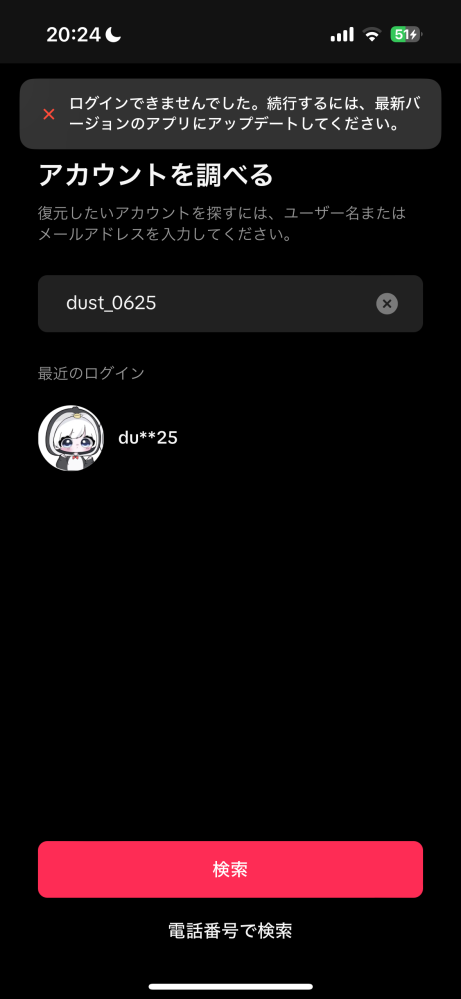 tiktokliteで友達のスターポットの協力をしようとした - Yahoo!知恵袋