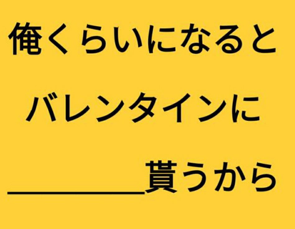 【穴埋め大喜利】 なにを？？