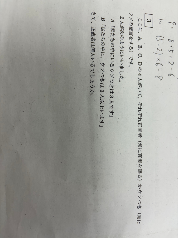 学校の宿題がわかりません 問題は以下の通りです。どなたか答えを教えてくださるとありがたいです。