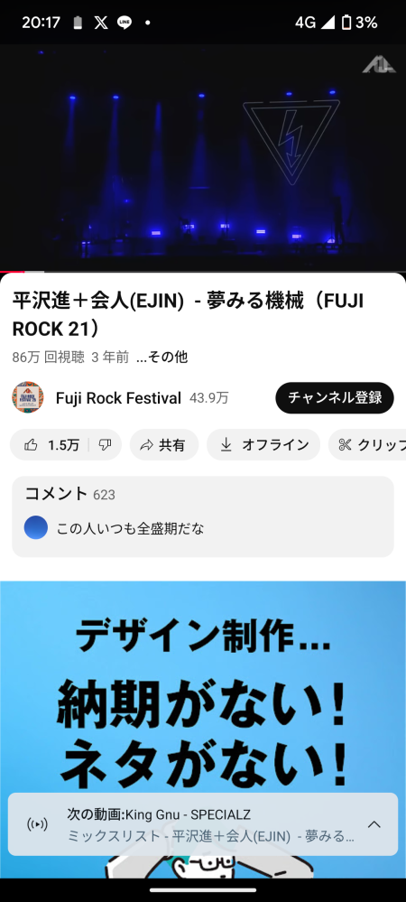 平沢進さんに関する人物でヴォルキスプロラデュークのことを詳しく