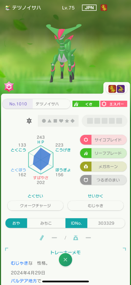 ポケモンsvとポケモンホームについて質問です親名がHOMEの - Yahoo