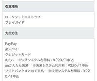 急募ですミセスのライブビューイングの応募をしようと思うんですけどPa 