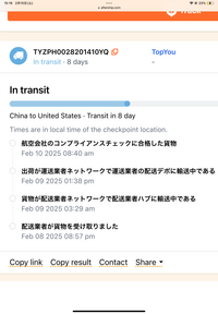 ♡（23から29日発送出来ません） SHEIN出荷準備完了から動きません。あとどのくらいで発送される