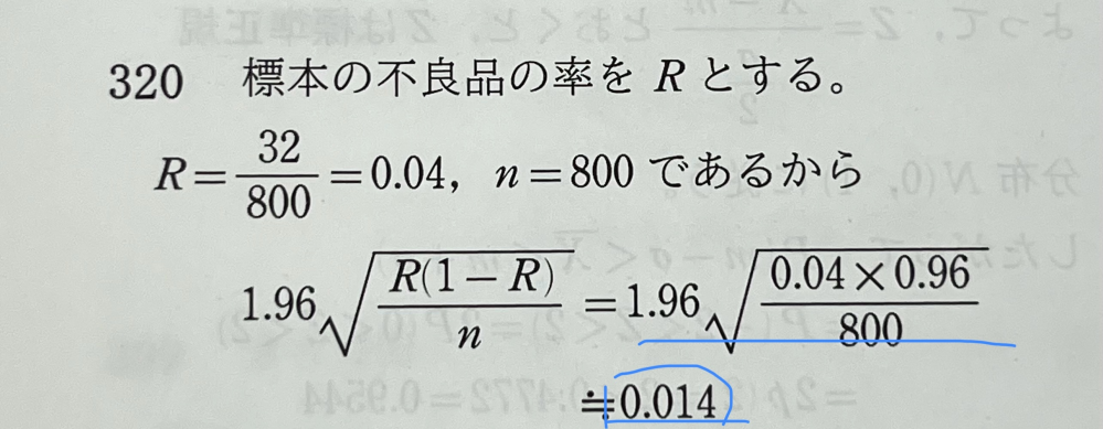 高2数Bです。問題ある工場の製品から無作為抽出で大きさ800の