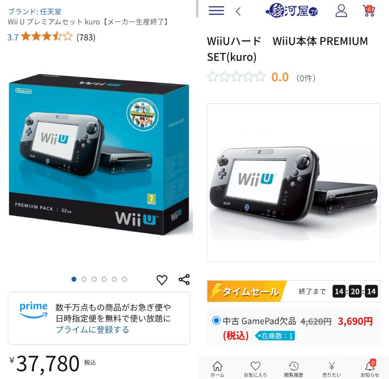 WiiUの価格についての質問です。画像でも確認できると思いますが、（左