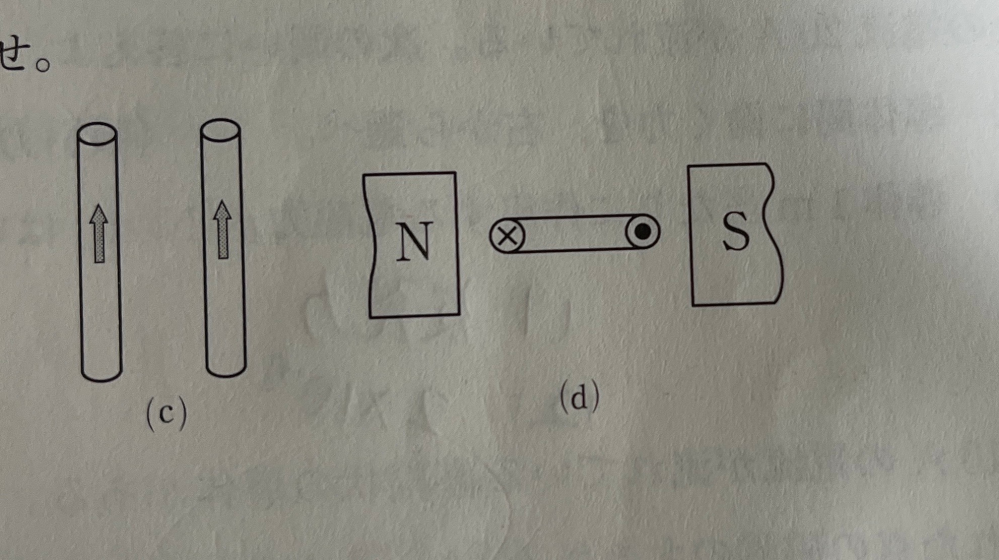 電気回路1について質問です。 この画像の問題で電磁力の方向を矢印で表せという問題なのですがどのようにして答えを出せばいいのでしょうか？