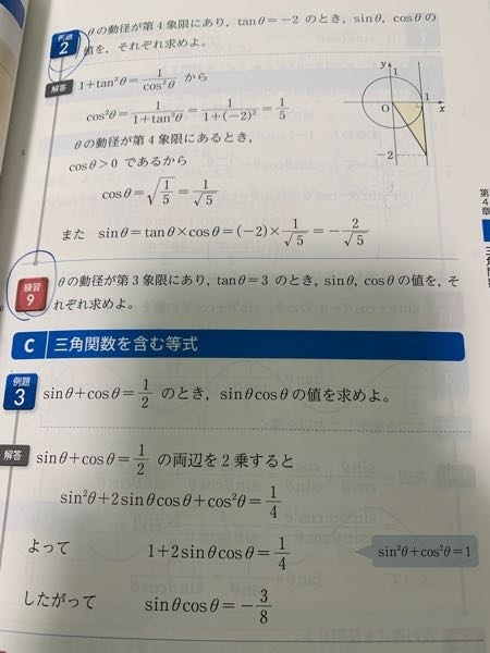 練習9の解答を教えてくださいませんか？、 - Yahoo!知恵袋