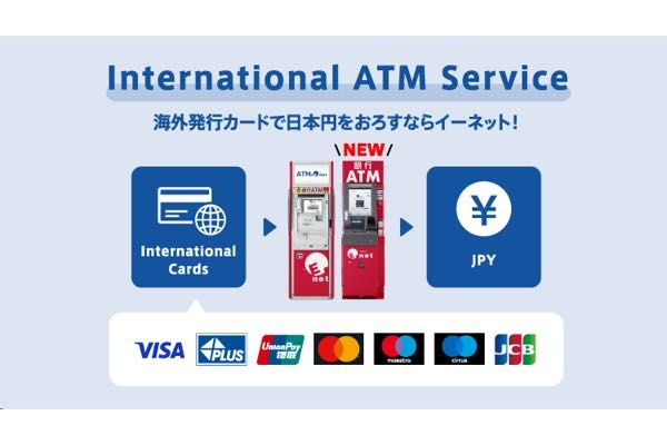 ゆうちょ銀行です。このATMでお金は下ろせますか？